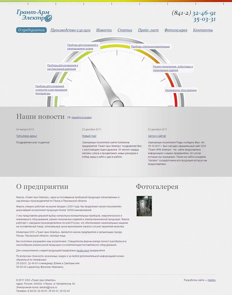 Главная страница
